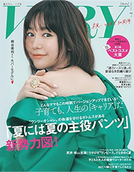 VERY 7月号