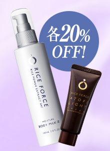 冬のボディケア各20%OFF！