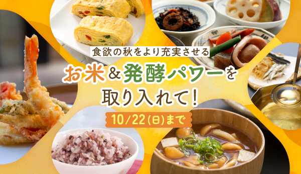 もっと身近に感じていただきたいから。エイジングケアシリーズロフトで取扱い開始!ライスフォース史上、最高峰エイジングケア PREMIUM PERFECT Series
