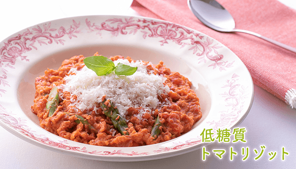 低糖質トマトリゾット