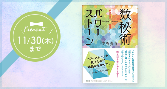 11/30(木)まで