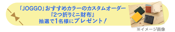 『モイスチュア ボディウォッシュ(ボディソープ)』を 抽選で3名様にプレゼント!