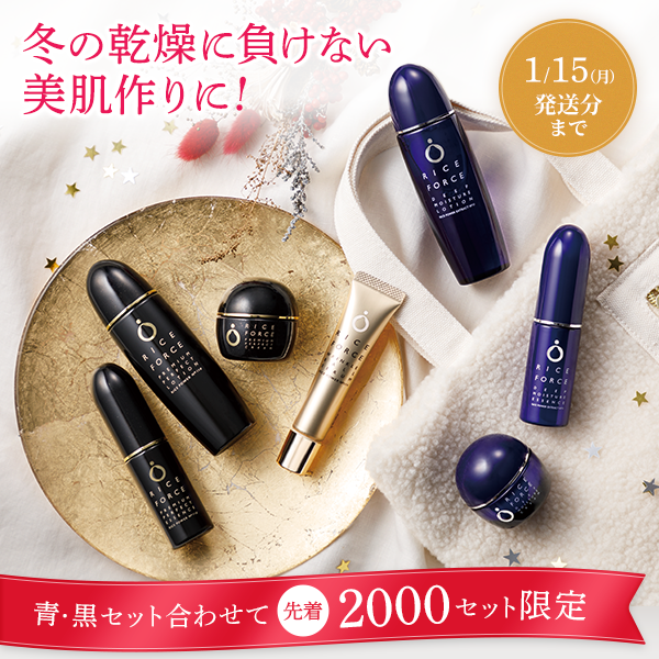 冬の乾燥に負けない美肌作りに!