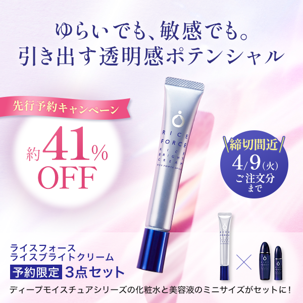 ゆらいでも、敏感でも。引き出す透明感ポテンシャル