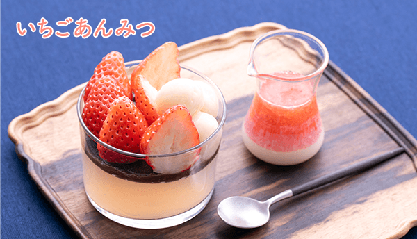 いちごあんみつ