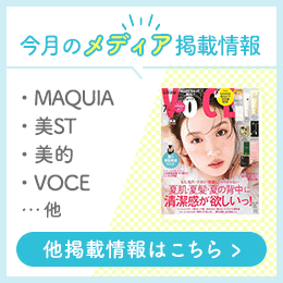 今月のメディア掲載情報