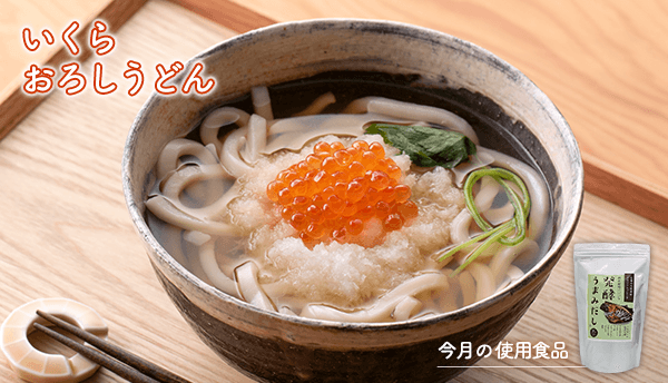 いくらおろしうどん