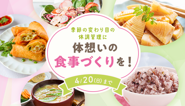 旬の食材をもっとおいしく!栄養満点なメニューづくりの秘訣