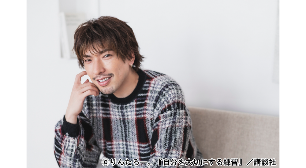 りんたろー。さんメインイメージ