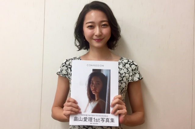 畠山愛理　写真集 CONFESSION サイン入り 畠山愛理 写真集 CONFESSION サイン入り - メルカリ