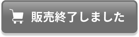 申込む