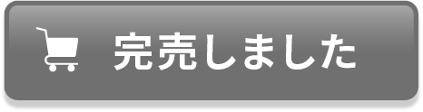 申込む