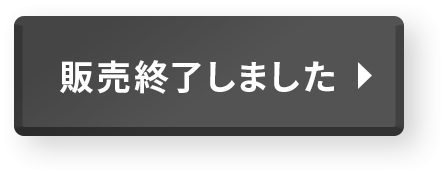 カートに入れる