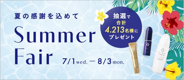 夏の感謝を込めて Summer Fair 7/1 wed 〜 8/3 Mon