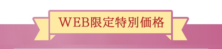 クレンジングウォーター 20%OFF