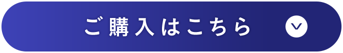 キャンペーン詳細を見る