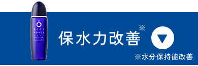 乾燥改善