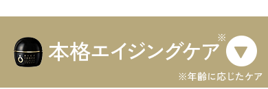 シワ改善 