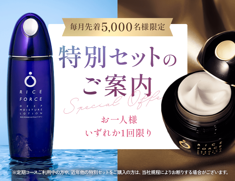 特別トライアルセットのご案内 お一人様いずれか1回限り 期間限定* 送料当社負担 ※定期コースご利用中の方や、近年他の特別セットをご購入の方は、当社規程によりお断りする場合がございます。 *セットによって期間 シリーズ累計販売本数2,500万本突破※2024年3月末