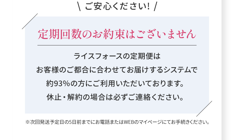 ※定期コースご利用中の方や近年他の特別セットをご購入の方は当社規定によりお断りする場合がございます。
