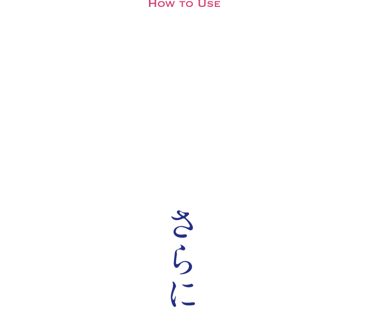 How to Use