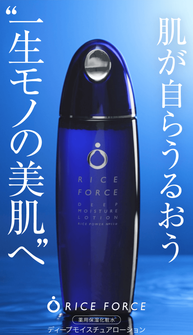 特別オファー 発売から25年目のロングセラー。肌が自らうるおう感動モノの美肌 クレンジング・メイク落とし