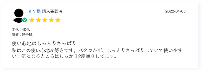 使い心地はしっとりさっぱり