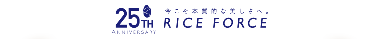 25th anniversary RICE FORCE