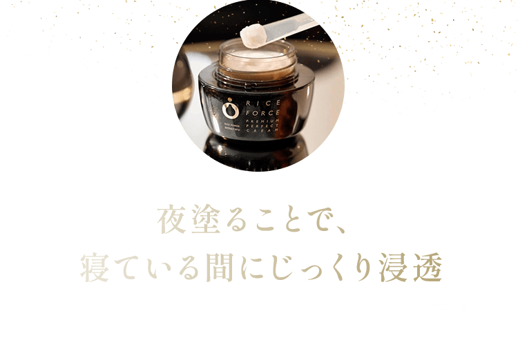 こっくり濃厚なのにべたつかない 天然由来のバラがほのかに香り心も柔らかに まずは夜塗って 翌朝の肌に触れてみてください