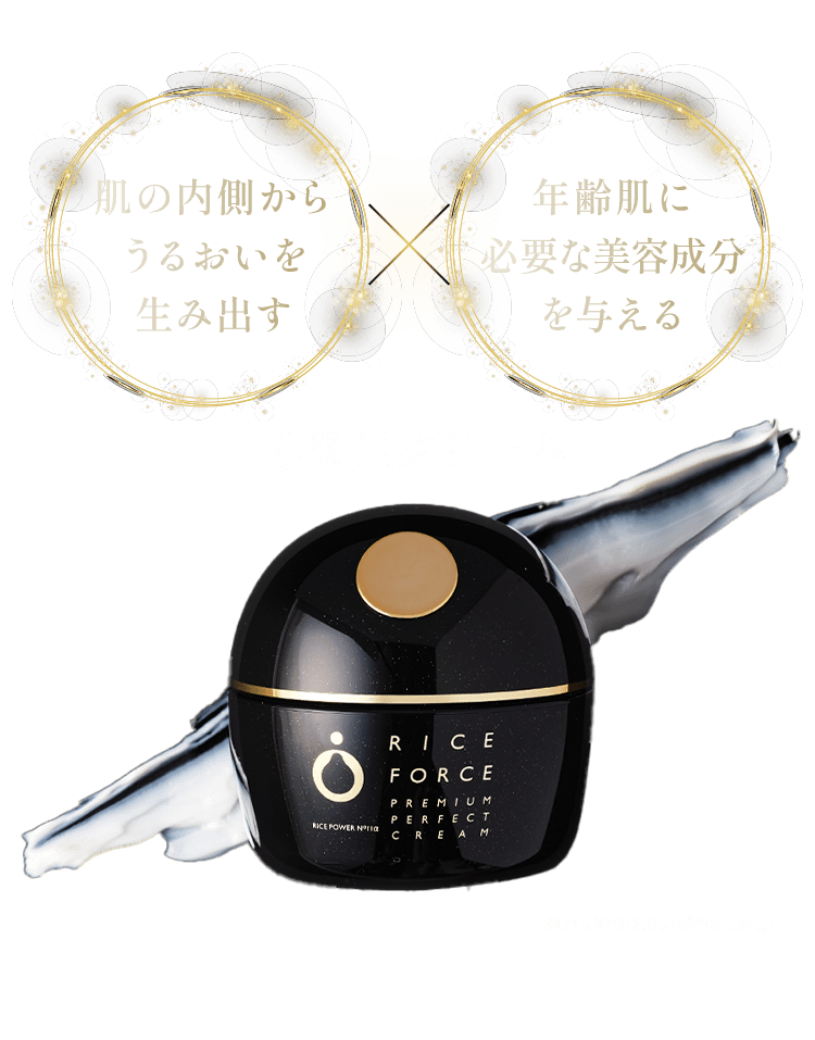 肌の内側からうるおいを生み出すx年齢肌に必要な美容成分を与える 高機能クリーム