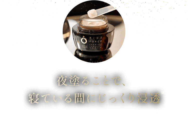 こっくり濃厚なのにべたつかない 天然由来のバラがほのかに香り心も柔らかに 夜塗ることで、 寝ている間にじっくり浸透