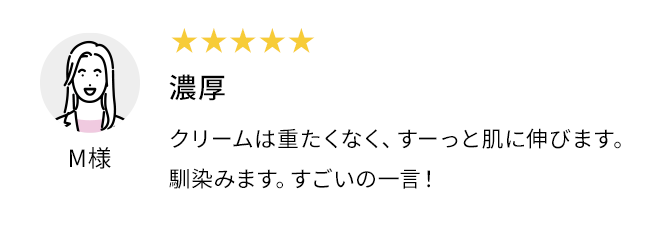 とても満足 しっとりしているのに化粧をしてもべとつかずとても使い心地が良い商品です。