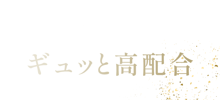 ライスフォース史上最高峰のプレミアムパーフェクトクリームはそんな年齢肌に必要な成分をギュッと詰め込んだクリーム
