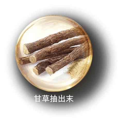 甘草抽出末