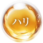 ハリ
