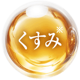 うるおい