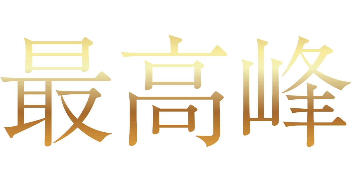 ライスフォース史上最高峰高機能クリーム