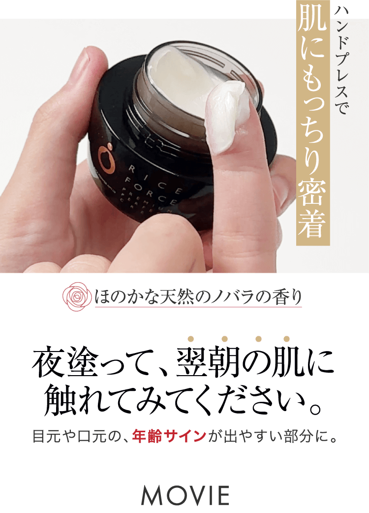 ハンドプレスで肌にもっちり密着