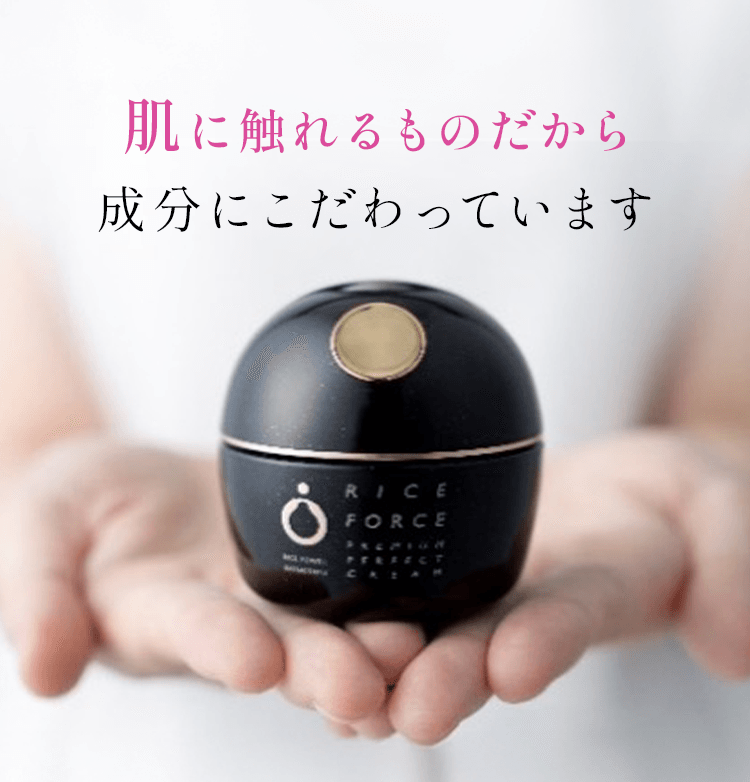 肌に触れるものだから成分にこだわっています