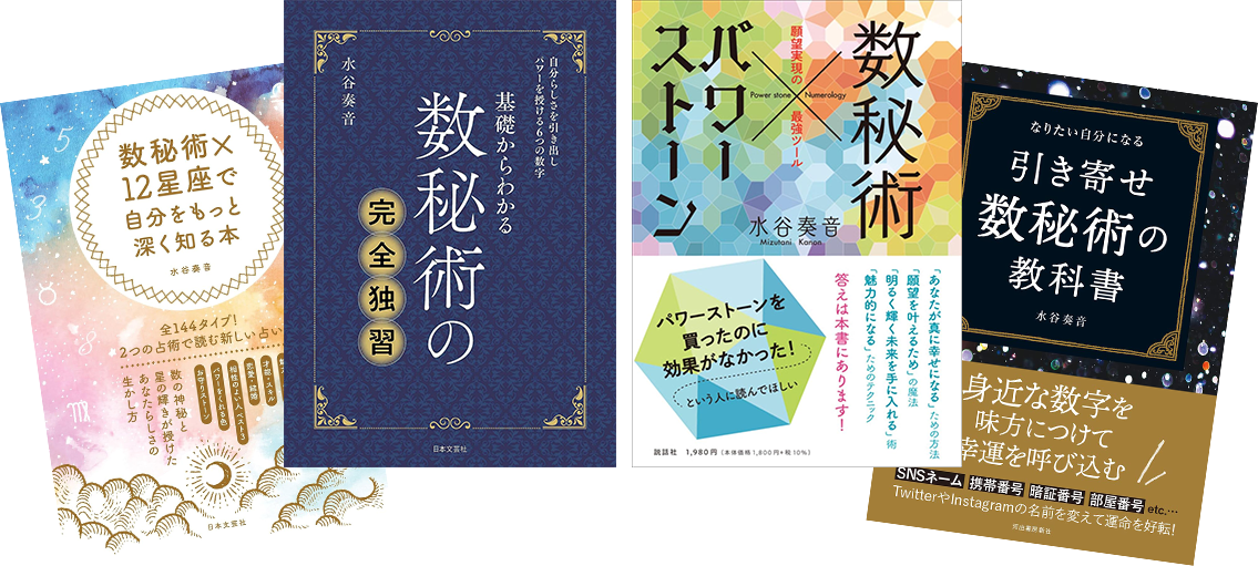 ライスフォース ホロスコープ｜ライスフォース＜公式＞オンラインショップ「今こそ本質的な美しさへ」