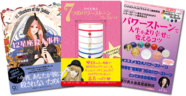 水谷奏音先生の著書