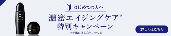 はじめての方へ ライスフォース プレミアムトライアルセット
