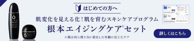 はじめての方へ ライスフォース プレミアムトライアルセット