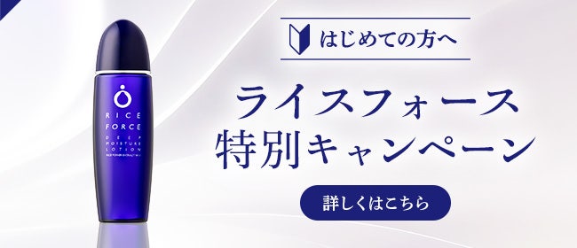 ディープモイスチュアシリーズ(高保湿スキンケア) | シリーズ