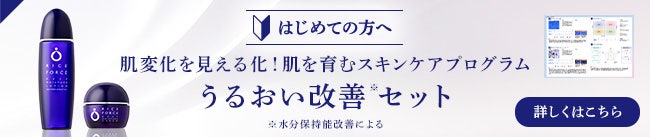 はじめての方へ ライスフォース特別キャンペーン