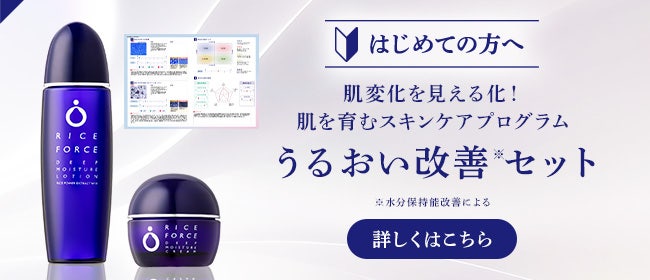 ディープモイスチュアシリーズ(高保湿スキンケア) | シリーズから探す