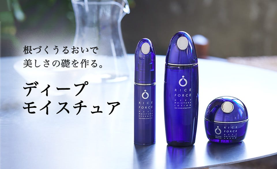 ディープモイスチュア
