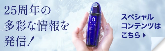 25周年特設ページ