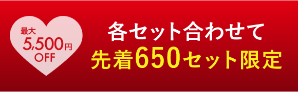 バレンタインセレクション