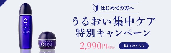 ライスフォース 特別キャンペーン
